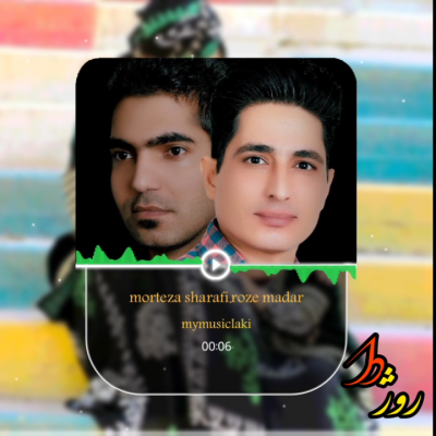 مرتضی شرفی روژت بمارک دالکه سرمه سات